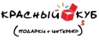 Красный Куб: Магазины оригинальных подарков в Анадыре: адреса интернет сайтов, акции и скидки на сувениры