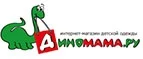 Диномама.ру: Магазины игрушек для детей в Анадыре: адреса интернет сайтов, акции и распродажи