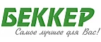 Беккер: Магазины оригинальных подарков в Анадыре: адреса интернет сайтов, акции и скидки на сувениры